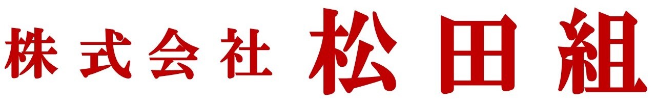 株式会社松田組